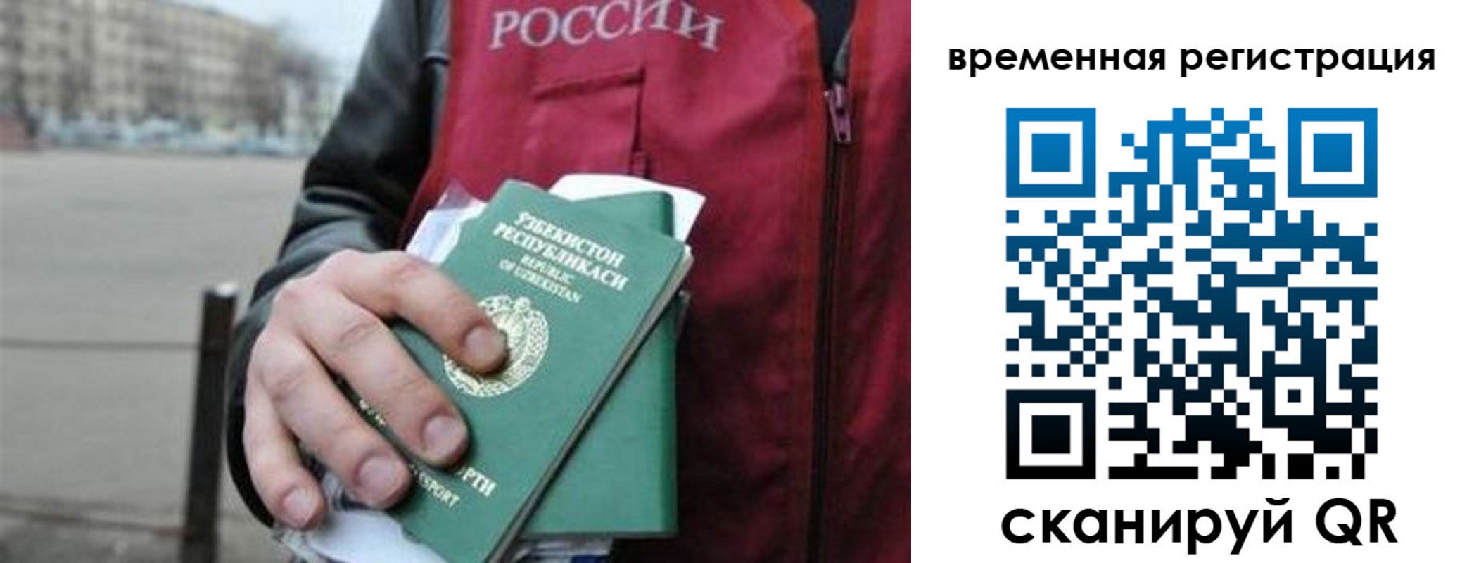 прописка в квартире в Иваново