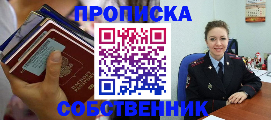 временная регистрация надежно в Иваново