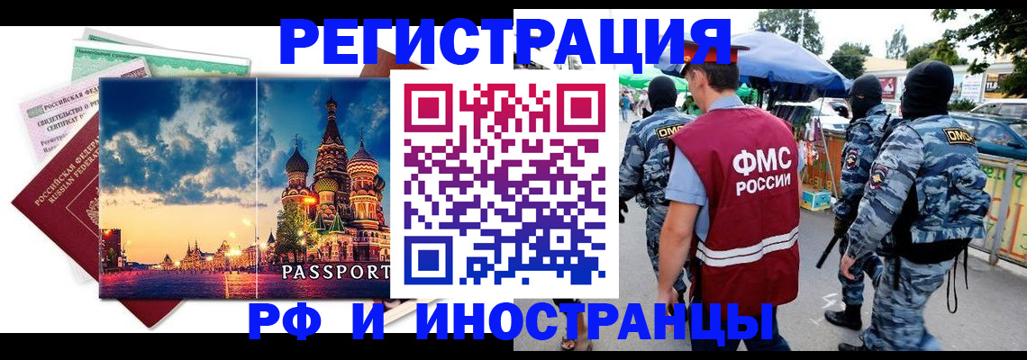 где прописаться в Иваново