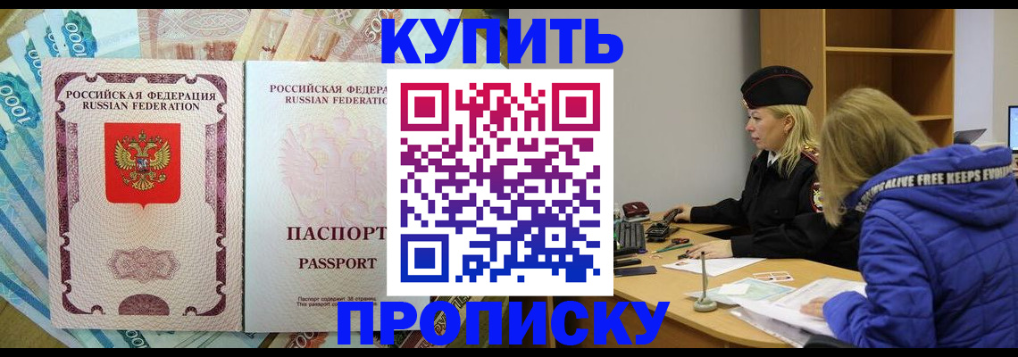 временная регистрация гарантия в Иваново
